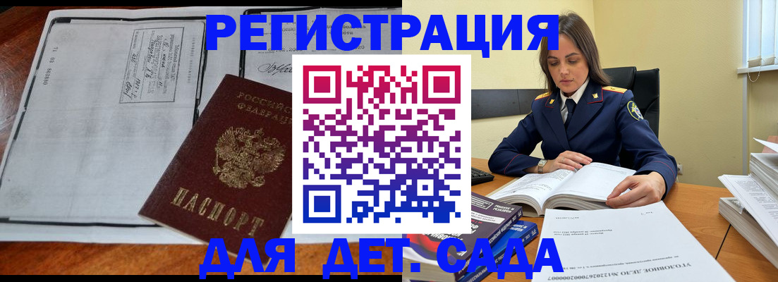 миграционный учет в Магнитогорске