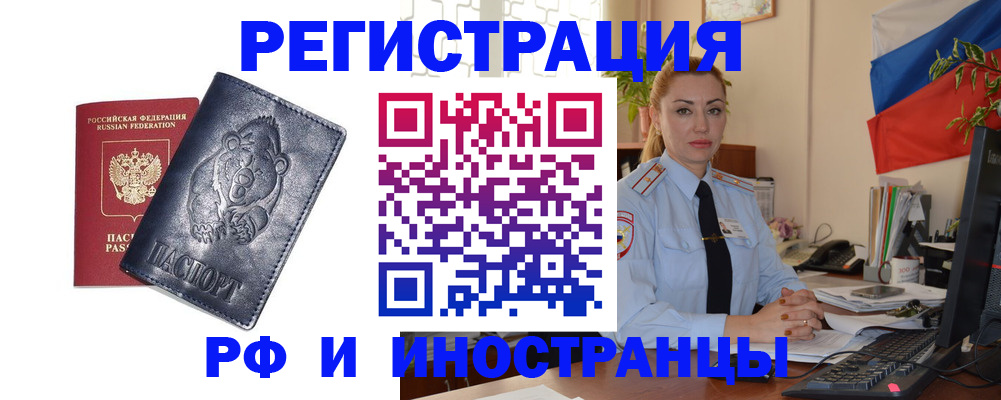 временная регистрация поиск в Магнитогорске