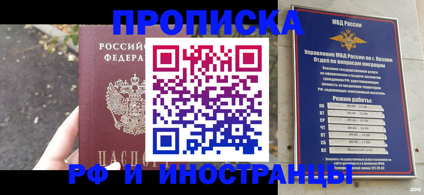 прописка поиск в Магнитогорске