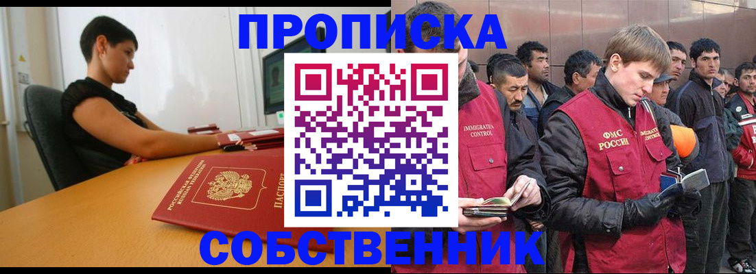 временная регистрация 2025 в Магнитогорске